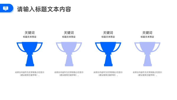 公益教育赞助项目计划书通用PPT模板