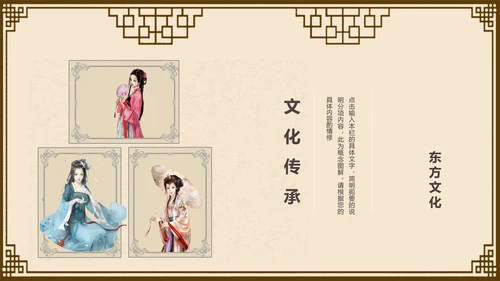中国风古典女子PPT模板