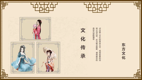 中国风古典女子PPT模板