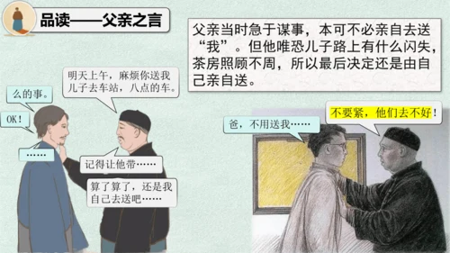 14 背影 课件