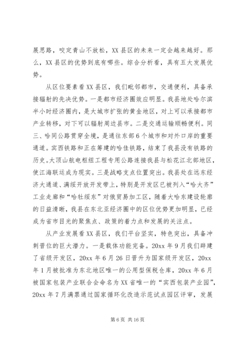 副科级干部轮训班讲话.docx