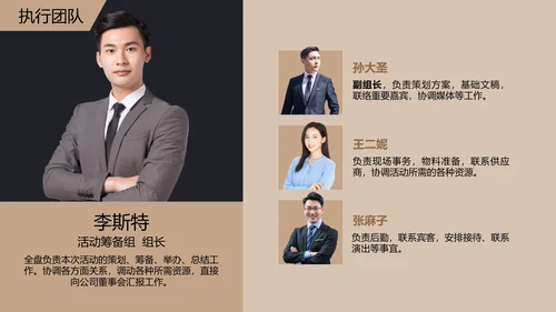 黑金高档金融商业活动策划执行方案PPT