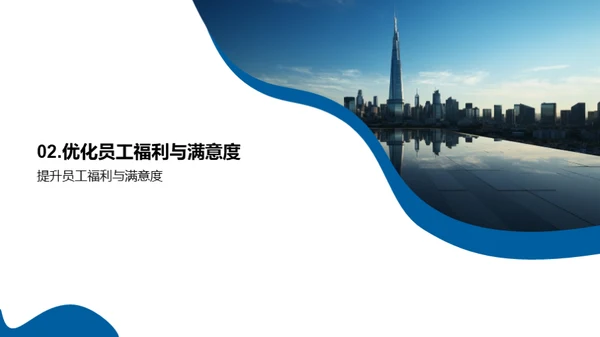人才引擎：再塑未来
