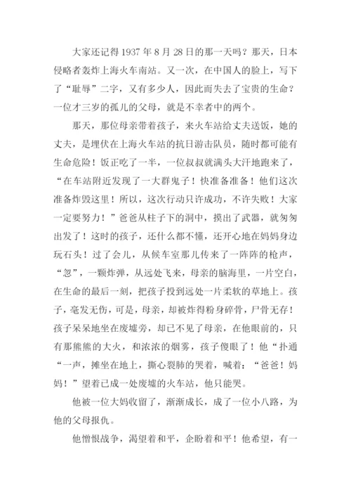 四年级下册第四单元作文.docx