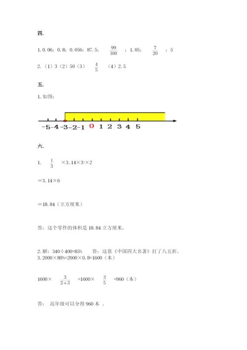 最新北师大版小升初数学模拟试卷附答案【综合卷】.docx