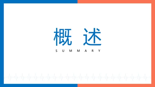 医院心内科药理学抗心绞痛PPT模板