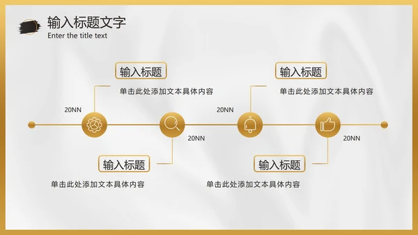 白金黑墨奢华PPT模板