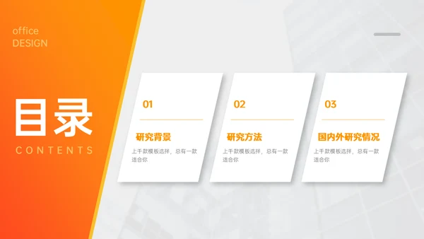 基金经理金融业资产证券化与风险承担通用PPT模板