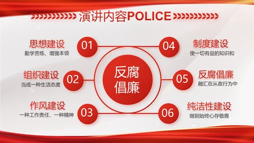 大气时尚司法警察公安工作总结动态PPT模板