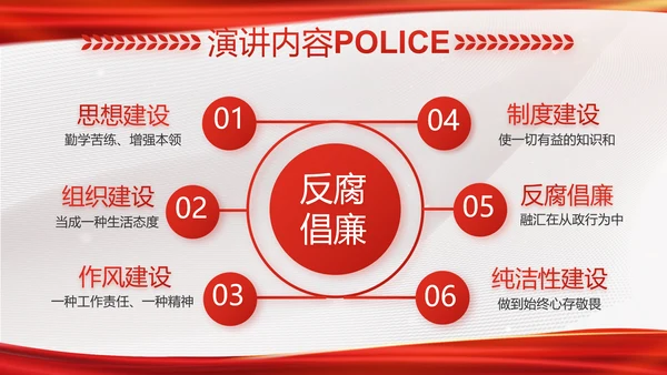 大气时尚司法警察公安工作总结动态PPT模板