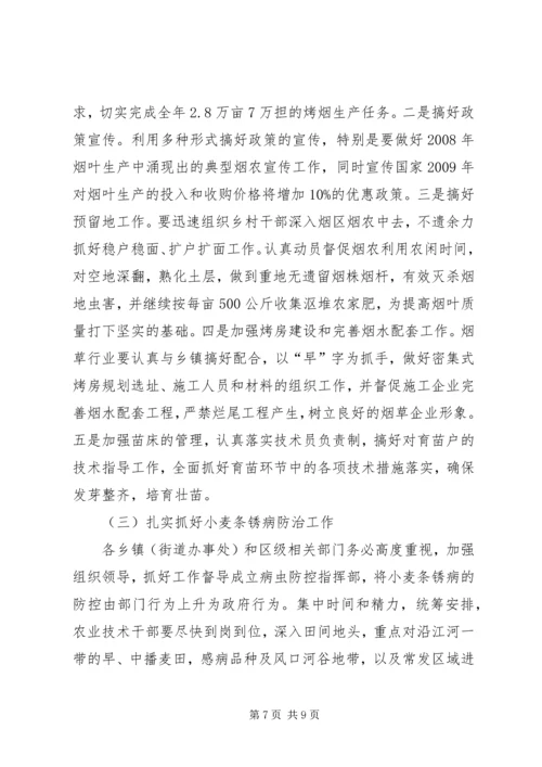 区灾后农户住房重建工作会讲话.docx