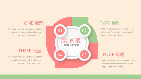 认识牙齿预防蛀牙动态PPT