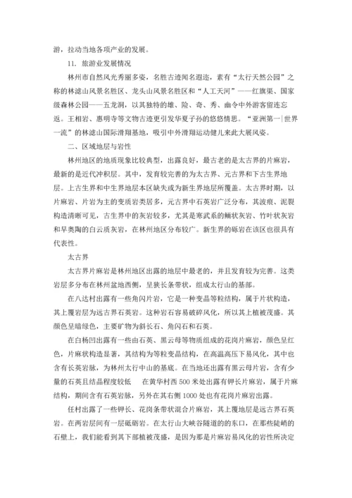 有关学生的实习报告模板汇总7篇.docx