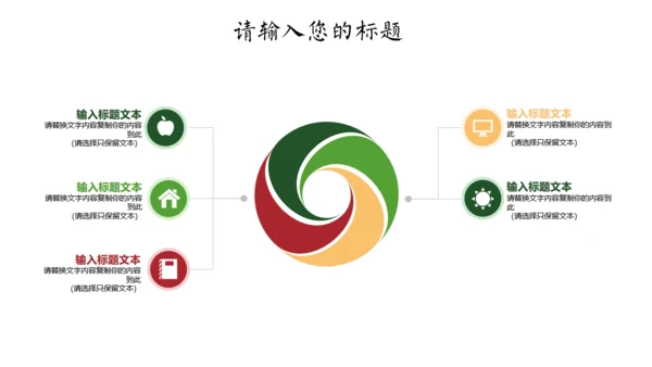 龙舟端午节活动策划通用PPT模板