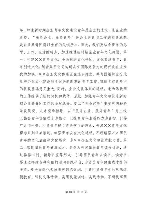 年度共青团工作计划.docx