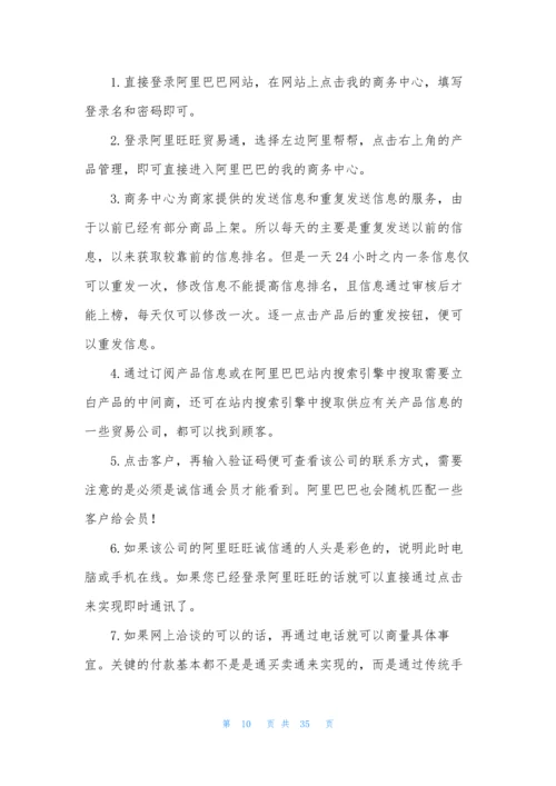 关于电子商务实习报告5篇.docx