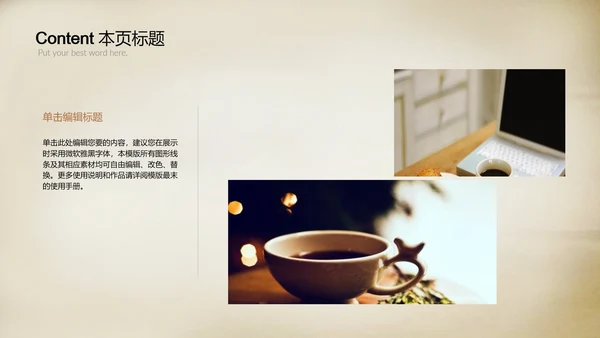 以茶会友茶道茶艺品茶动态ppt模板