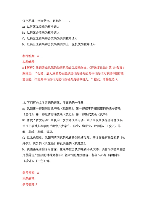 2022年01月浙江大学宁波科创中心招考聘用工作人员公开练习模拟卷（第0次）