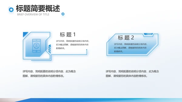 蓝色大气企业公司招聘工作招聘商务动态PPT模板