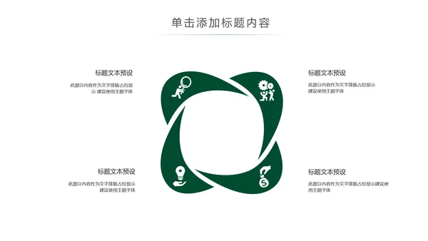 优雅茶艺茶道文化动态ppt课件模板