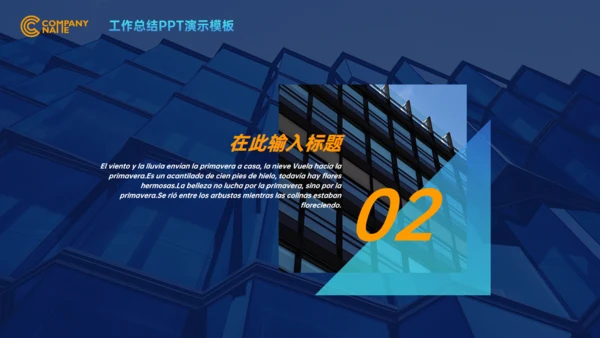 智能科技城市工作总结通用PPT演示模板
