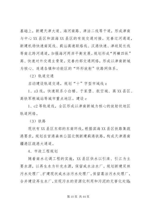 保增长渡难关上水平宣讲提纲之一.docx