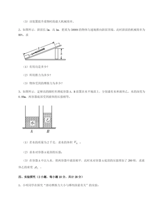 小卷练透合肥市第四十八中学物理八年级下册期末考试综合训练练习题（含答案详解）.docx