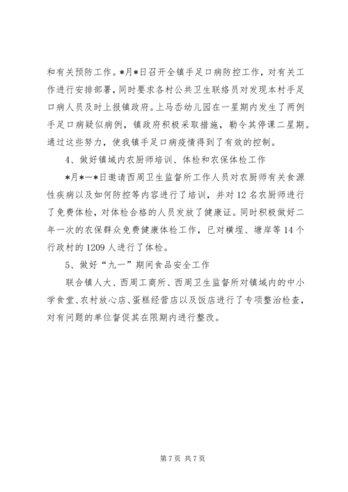 乡镇计划生育教卫半年工作总结.docx