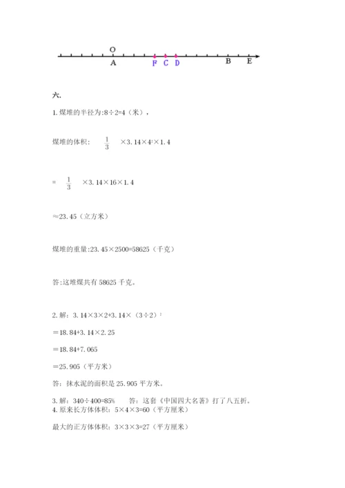 北京海淀区小升初数学试卷汇编.docx