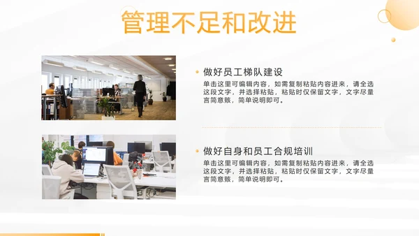 黄色简约部门主经理年终工作总结PPT模板