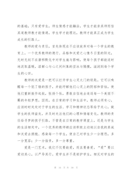 教师心得体会(15篇).docx