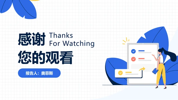 简约风通用复盘总结