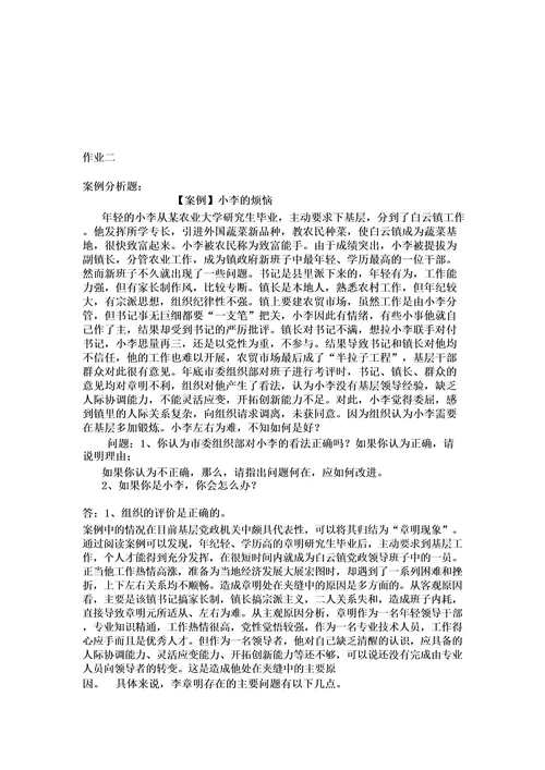 福建师范大学网络作业电子商务理论与实践