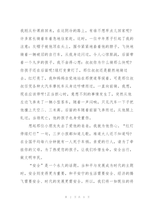 我是接班人中小学生安全系列大课学习心得范文5篇.docx