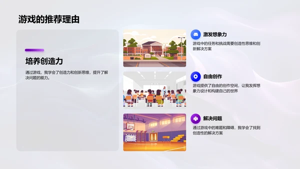 教育游戏学习报告