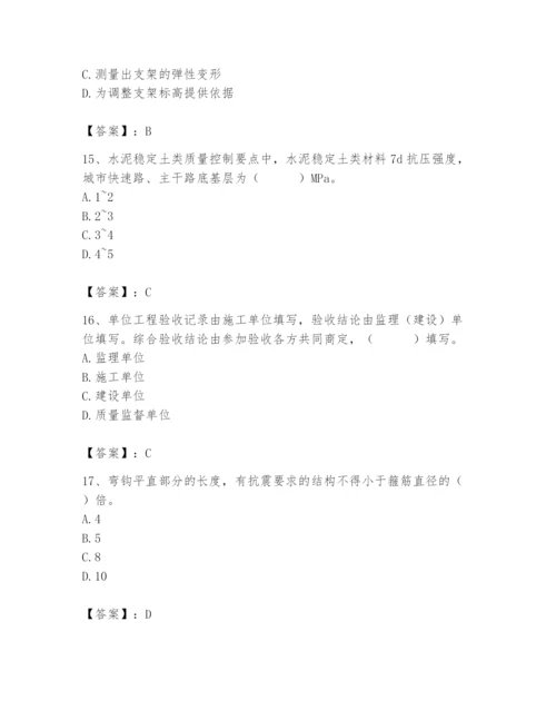 2024年质量员之市政质量专业管理实务题库及参考答案【综合卷】.docx