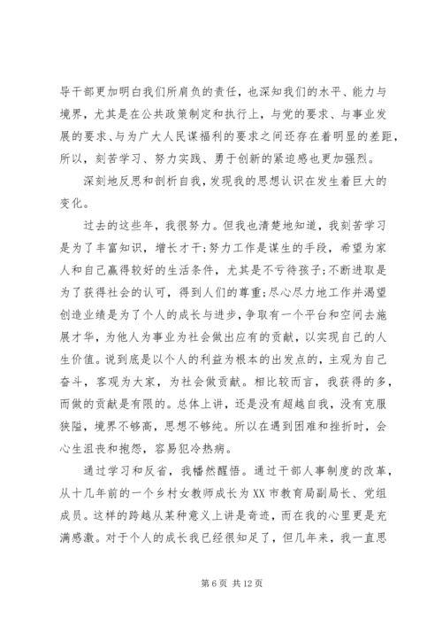 在省委党校学习的心得感想3篇.docx