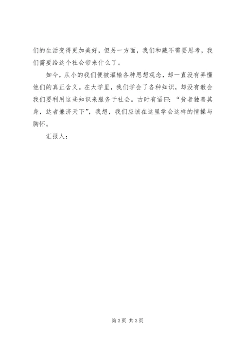 思想汇报XX年抗雪救灾感想雪灾教我们尊重体力劳动.docx