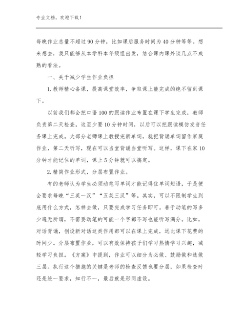 最新教师师德师风心得体会感悟优选例文10篇.docx