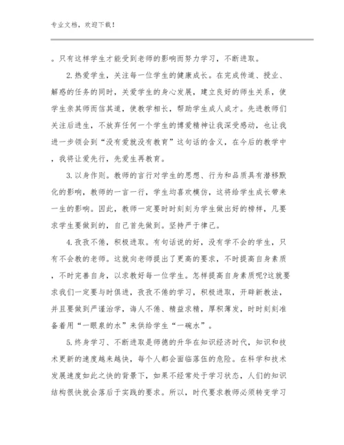2024跟岗培训教师心得体会例文17篇文档选编.docx