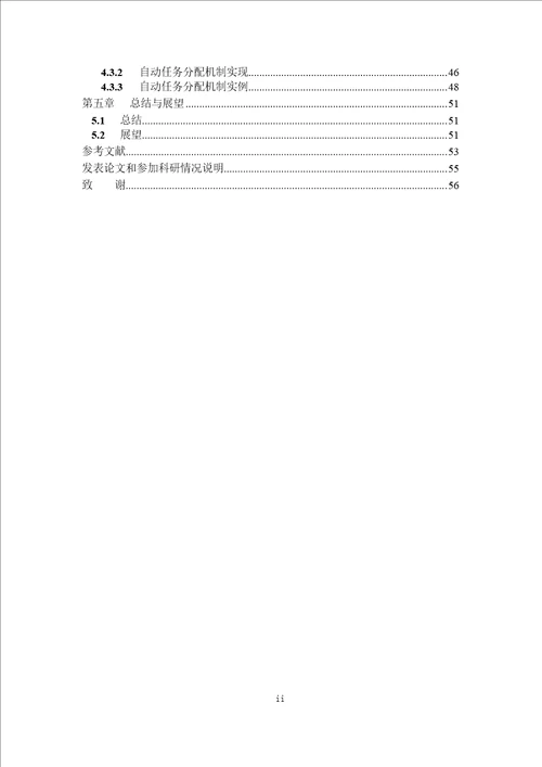 建筑交易信息平台研究与设计计算机科学与技术专业论文