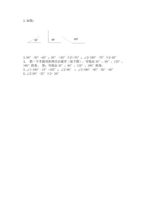 人教版四年级上册数学第三单元《角的度量》测试卷含答案【预热题】.docx