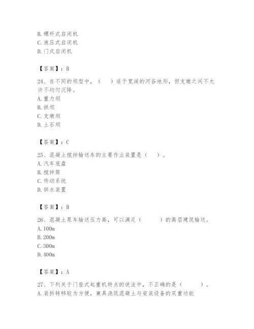 2024年一级造价师之建设工程技术与计量（水利）题库含答案（达标题）.docx