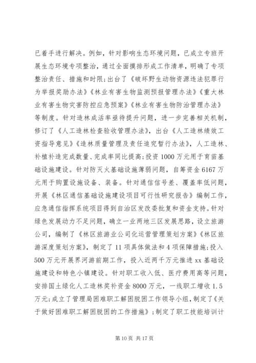 最新主题教育专题组织生活会检视剖析材料.docx