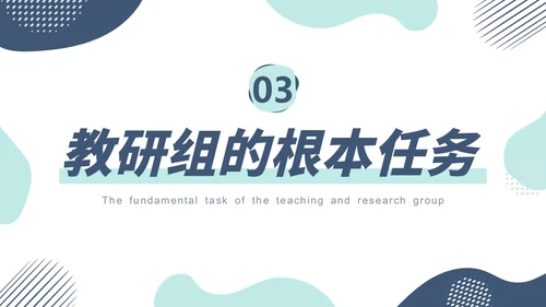 蓝色简约风如何开展教研活动主题课件PPT