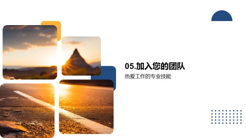 XX职业之路