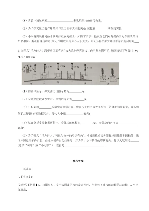 滚动提升练习北京市朝阳区日坛中学物理八年级下册期末考试定向测试试卷（含答案详解版）.docx