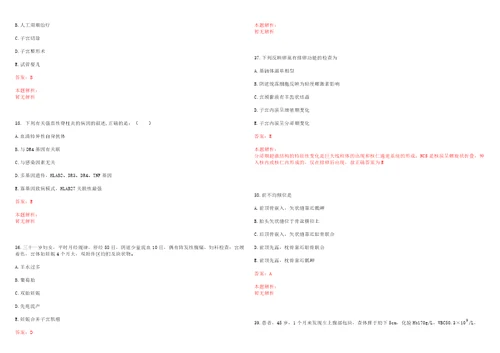 2022年02月上海市闵行区梅陇社区卫生服务中心招聘卫生专业技术人员考试参考题库答案解析