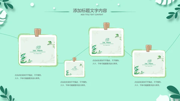 老师寄语感恩教师节主题班会老师寄语PPT模板