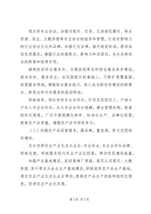 供销社三区一城建设工作要点.docx